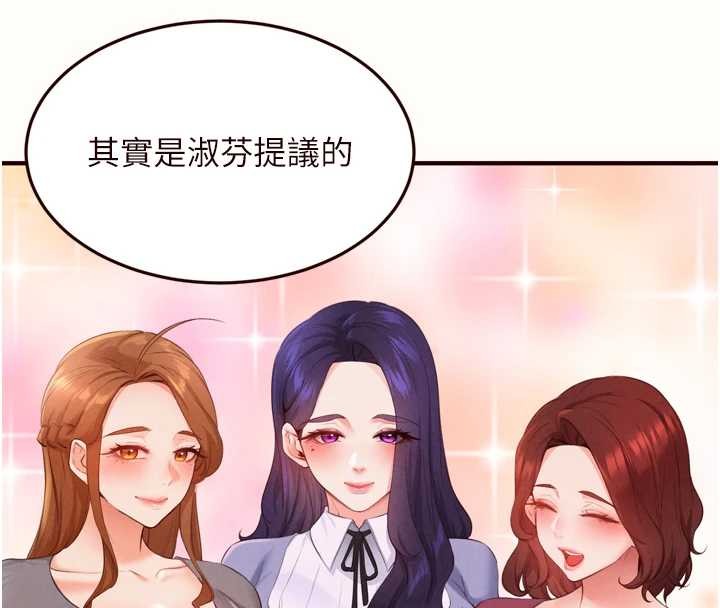 熟女自助餐第71話-我想幫你生小孩♥