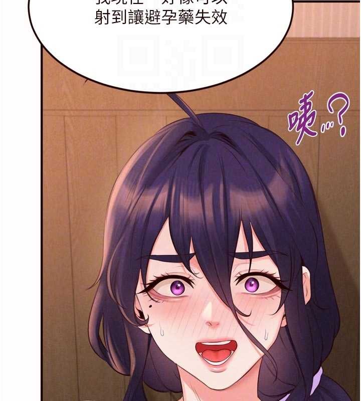 熟女自助餐第71話-我想幫你生小孩♥