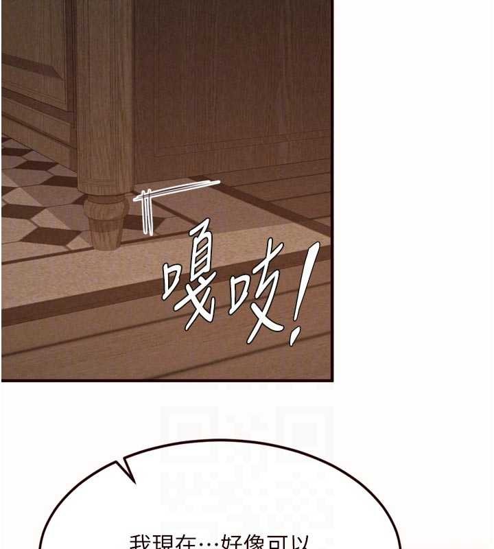 熟女自助餐第71話-我想幫你生小孩♥