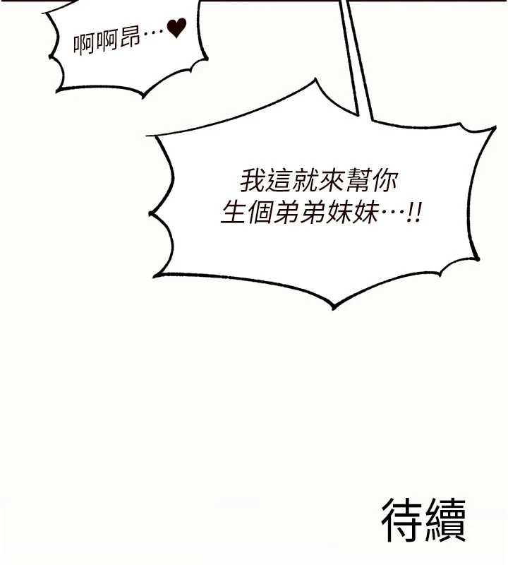 熟女自助餐第71話-我想幫你生小孩♥