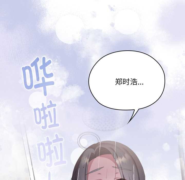 大企业里的小秘密第70話