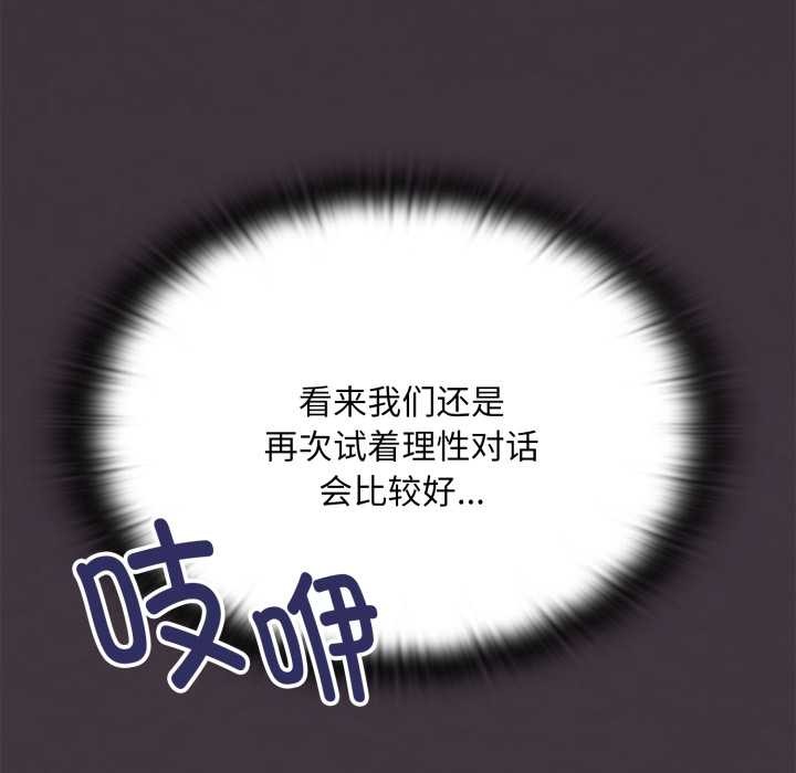 大企业里的小秘密第70話