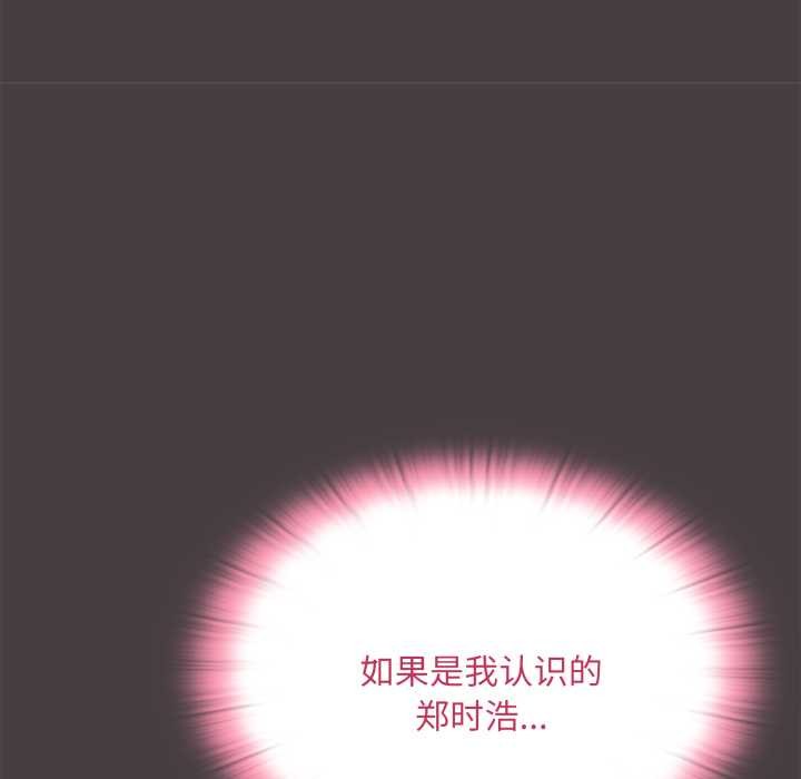 大企业里的小秘密第70話