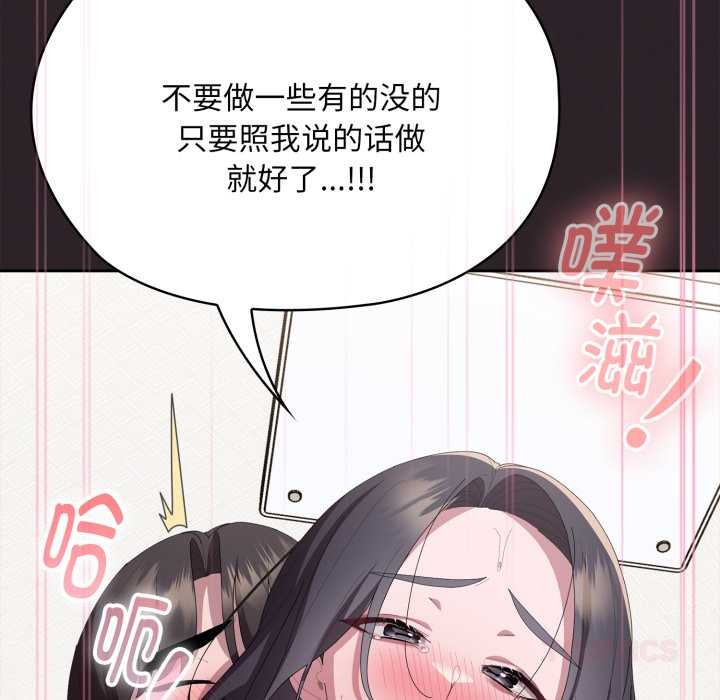大企业里的小秘密第70話