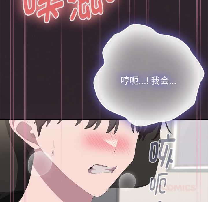 大企业里的小秘密第70話