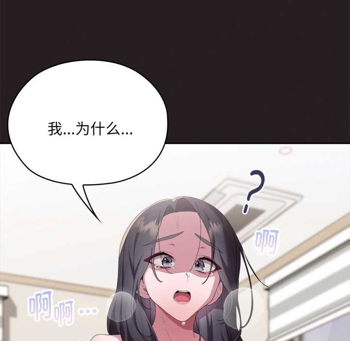 大企业里的小秘密第70話