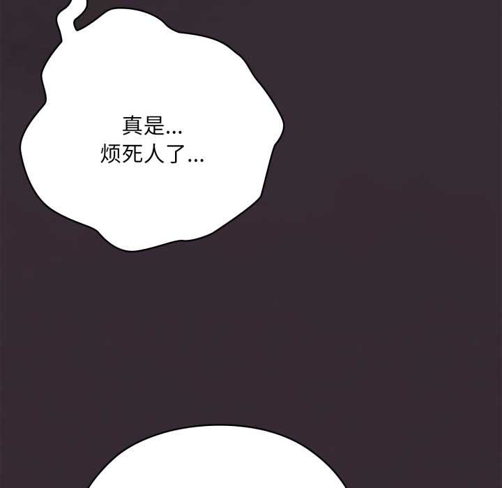 大企业里的小秘密第70話