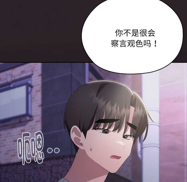 大企业里的小秘密第70話