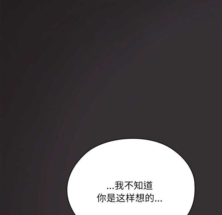 大企业里的小秘密第70話