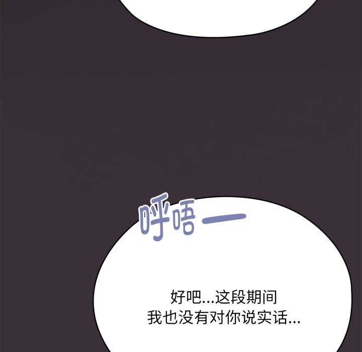 大企业里的小秘密第70話