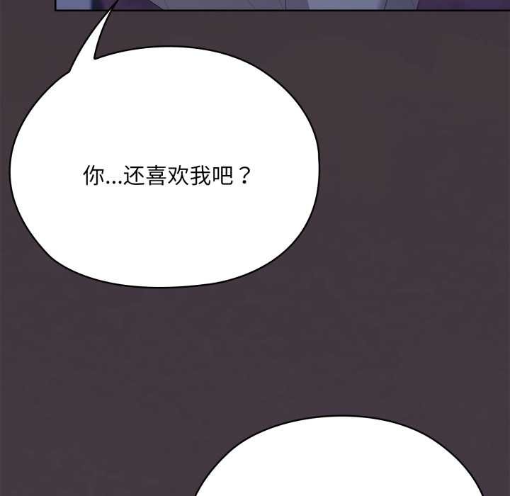 大企业里的小秘密第70話