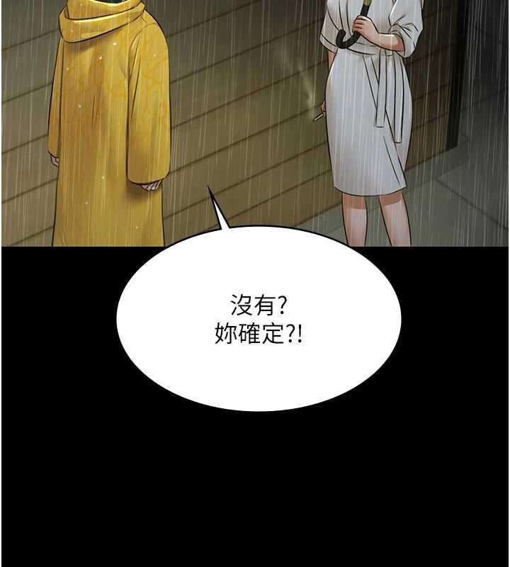 极乐泳池趴第17話-你不好奇洋鮑的滋味嗎?