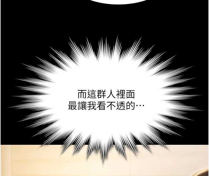 极乐泳池趴第17話-你不好奇洋鮑的滋味嗎?