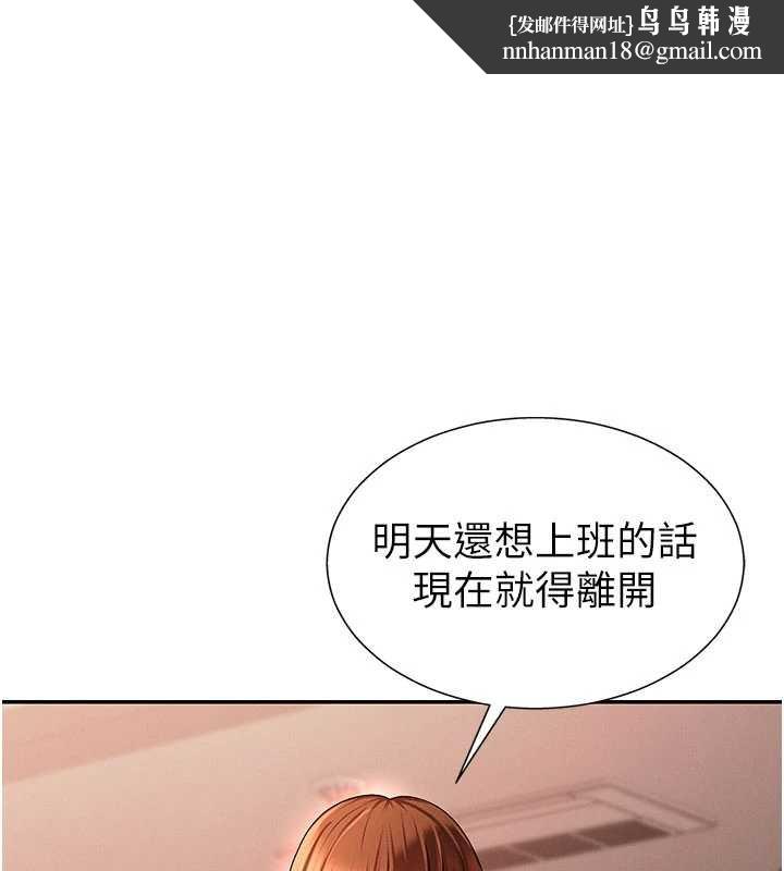 肉体审判第36話-目睹上司不倫戀情