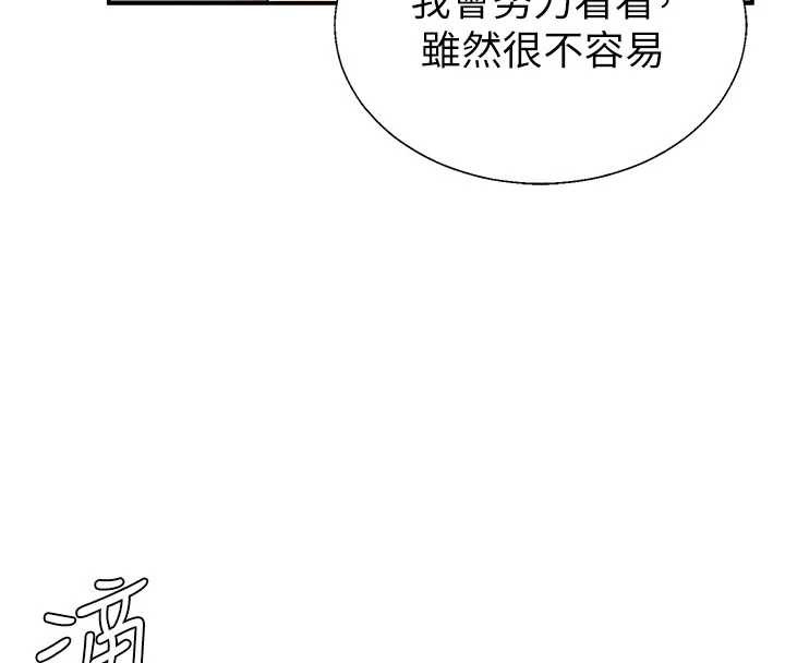 肉体审判第36話-目睹上司不倫戀情