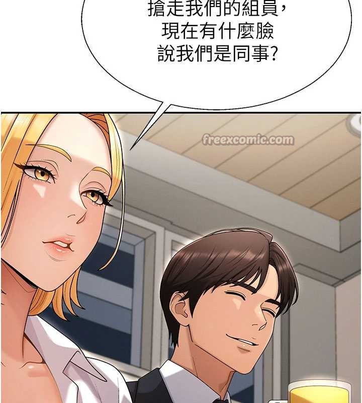 肉体审判第36話-目睹上司不倫戀情