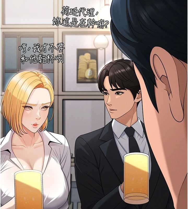 肉体审判第36話-目睹上司不倫戀情