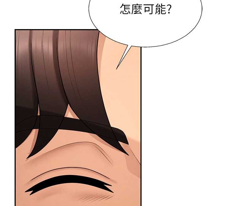 肉体审判第36話-目睹上司不倫戀情