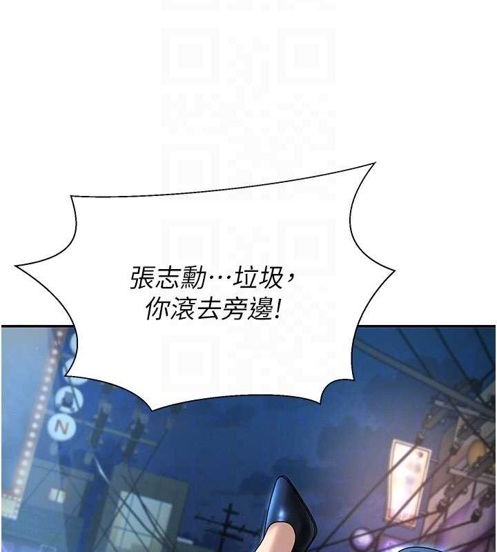 肉体审判第36話-目睹上司不倫戀情