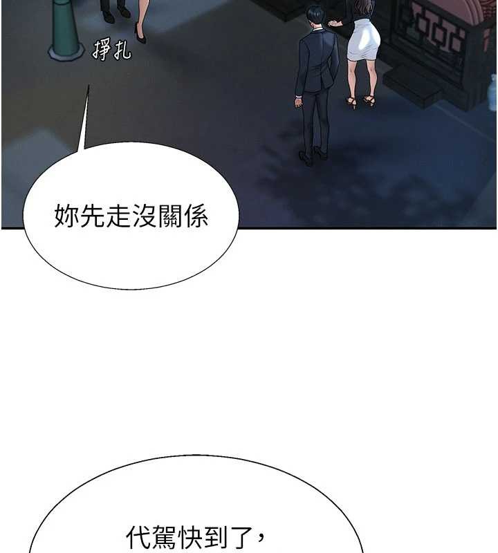 肉体审判第36話-目睹上司不倫戀情