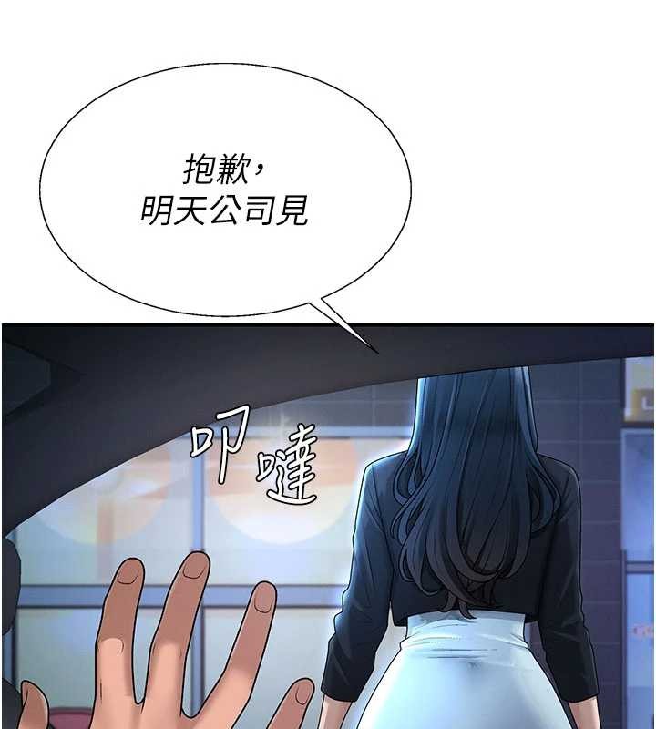 肉体审判第36話-目睹上司不倫戀情