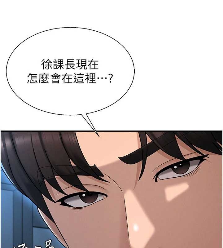 肉体审判第36話-目睹上司不倫戀情