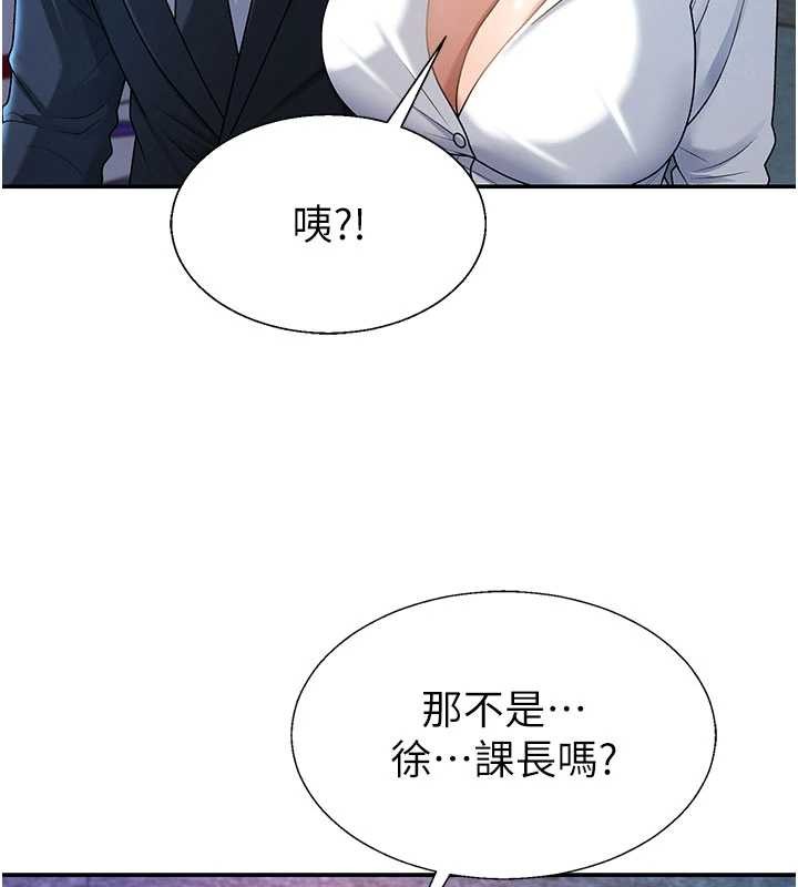 肉体审判第36話-目睹上司不倫戀情