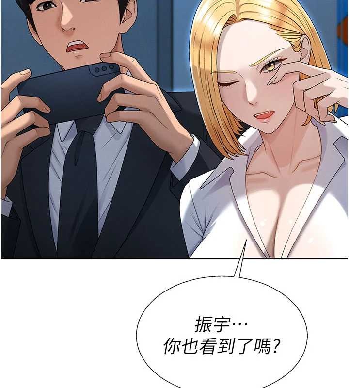 肉体审判第36話-目睹上司不倫戀情