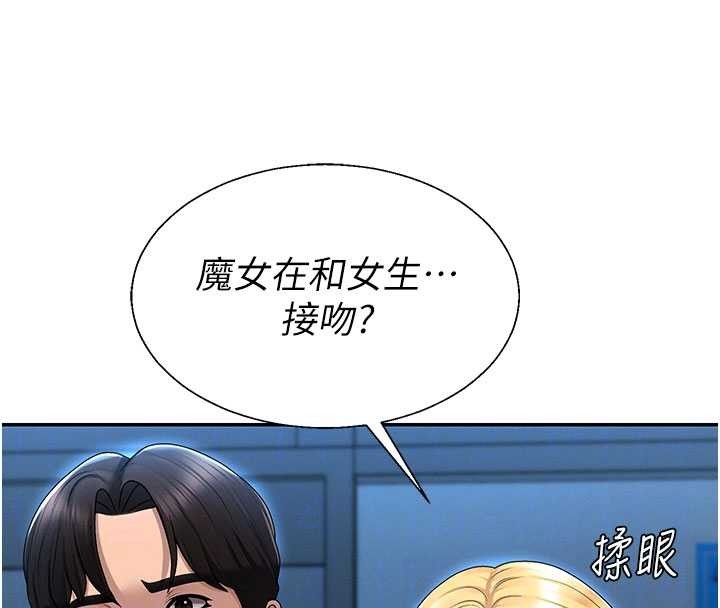 肉体审判第36話-目睹上司不倫戀情