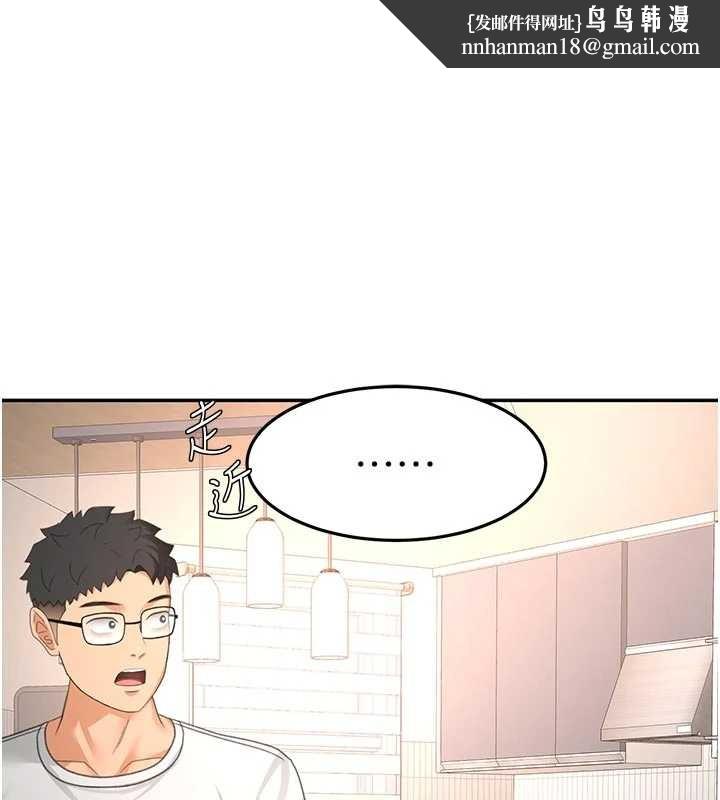 顶加套房的春天第52話-母女心理戰一觸即發!