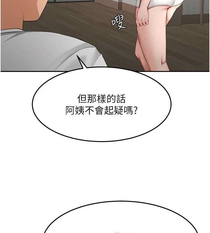 顶加套房的春天第52話-母女心理戰一觸即發!