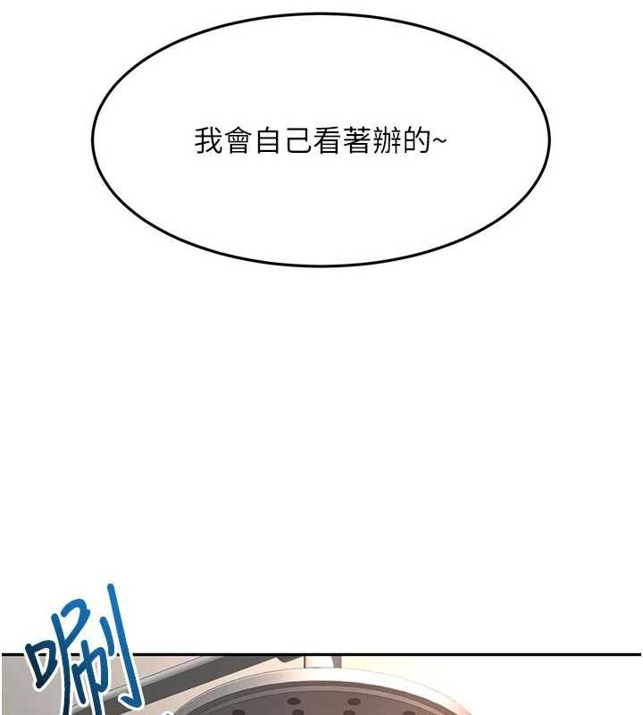 顶加套房的春天第52話-母女心理戰一觸即發!