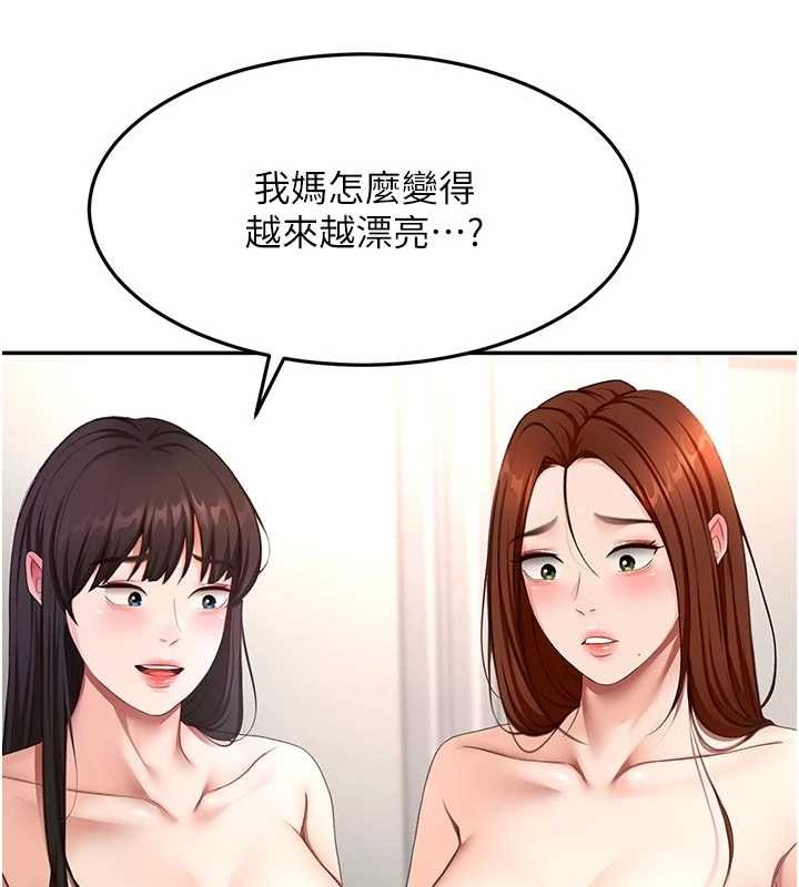 顶加套房的春天第52話-母女心理戰一觸即發!