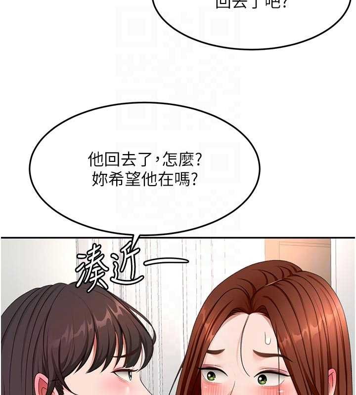 顶加套房的春天第52話-母女心理戰一觸即發!