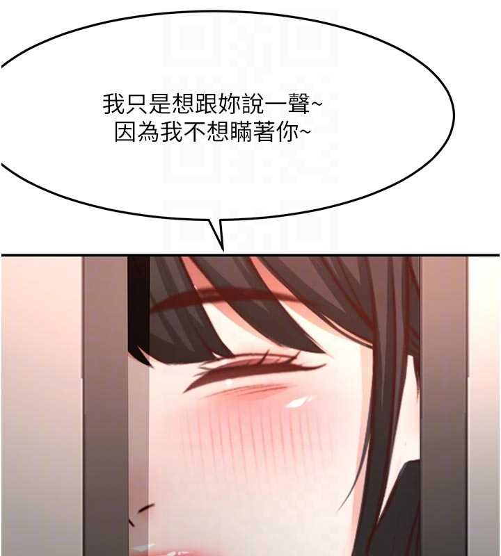 顶加套房的春天第52話-母女心理戰一觸即發!