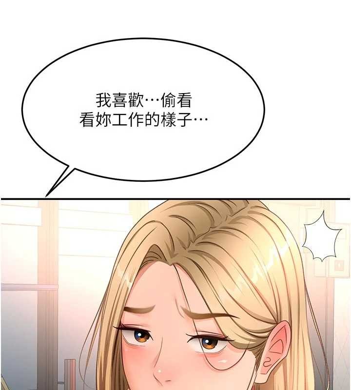 顶加套房的春天第52話-母女心理戰一觸即發!