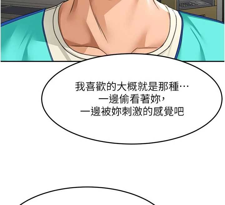 顶加套房的春天第52話-母女心理戰一觸即發!