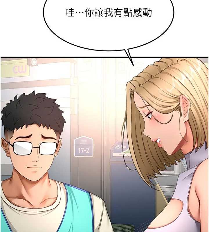 顶加套房的春天第52話-母女心理戰一觸即發!