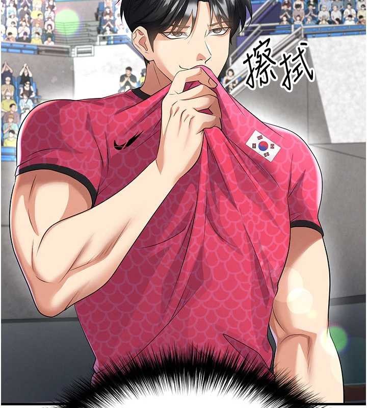 足球型男脱单指南第47話-你成功引起我的興趣