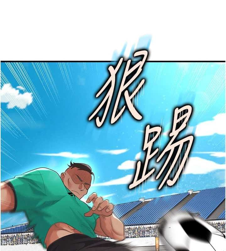 足球型男脱单指南第47話-你成功引起我的興趣