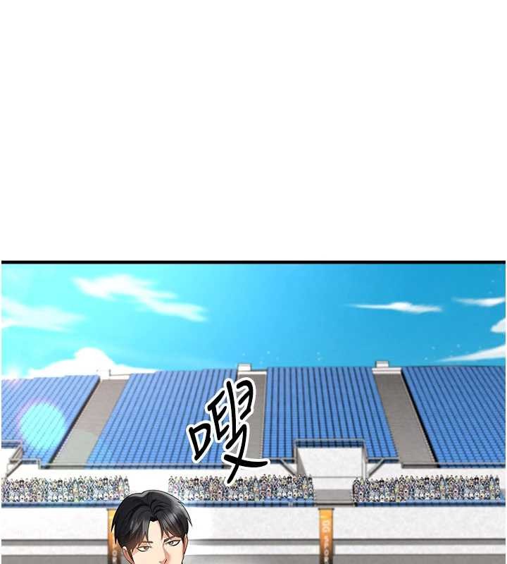 足球型男脱单指南第47話-你成功引起我的興趣