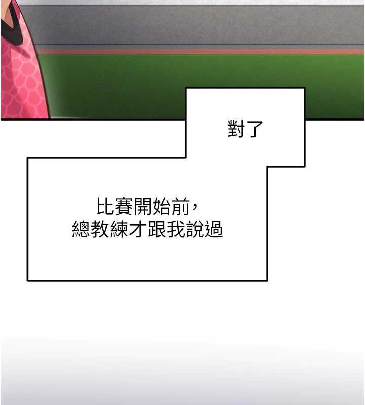 足球型男脱单指南第47話-你成功引起我的興趣
