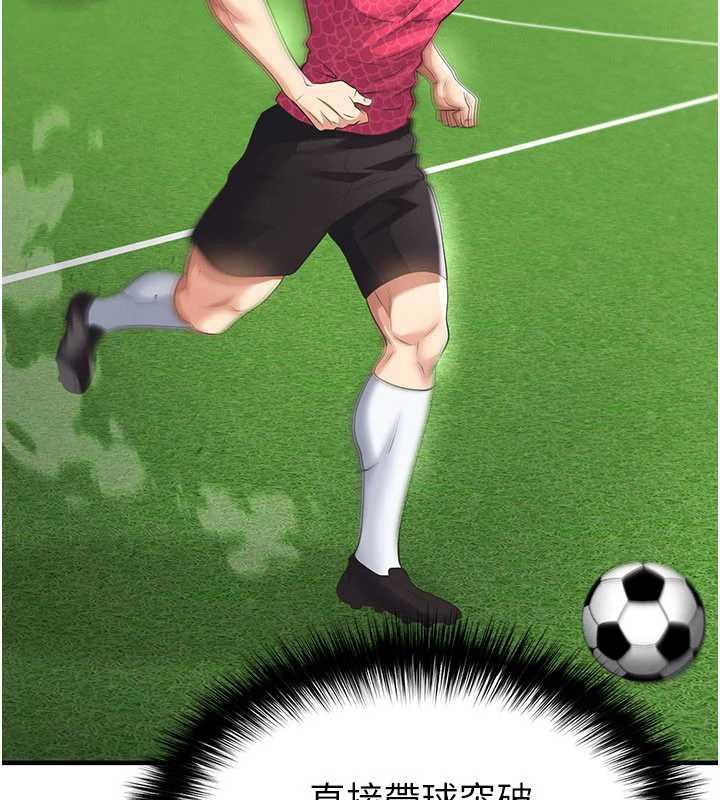 足球型男脱单指南第47話-你成功引起我的興趣