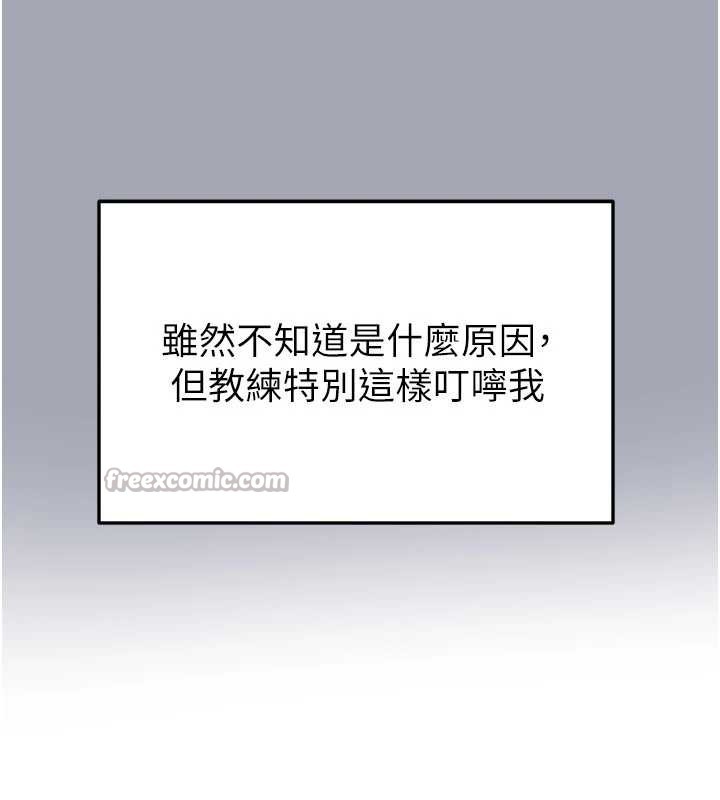 足球型男脱单指南第47話-你成功引起我的興趣