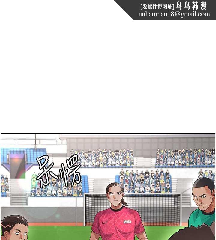 足球型男脱单指南第47話-你成功引起我的興趣