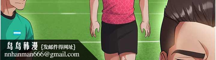 足球型男脱单指南第47話-你成功引起我的興趣