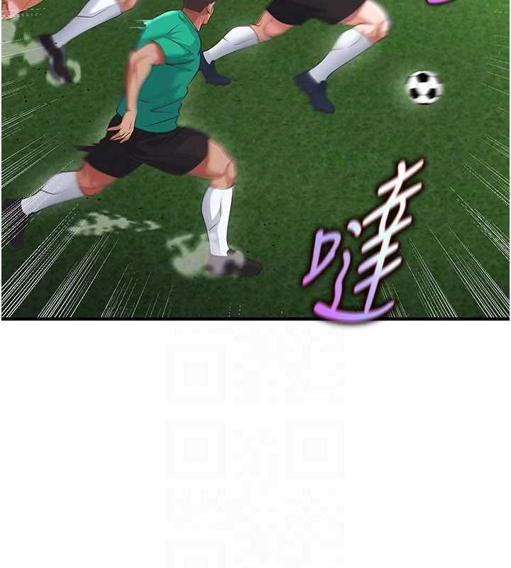 足球型男脱单指南第47話-你成功引起我的興趣