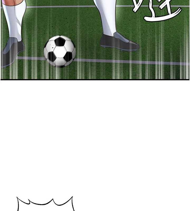 足球型男脱单指南第47話-你成功引起我的興趣