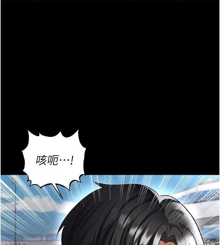 足球型男脱单指南第47話-你成功引起我的興趣