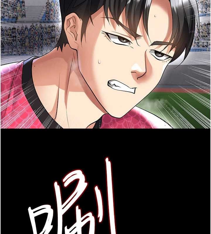 足球型男脱单指南第47話-你成功引起我的興趣